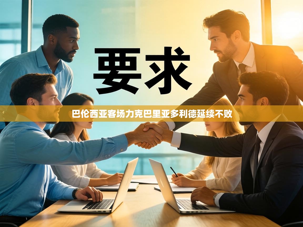 巴伦西亚客场力克巴里亚多利德延续不败  第2张